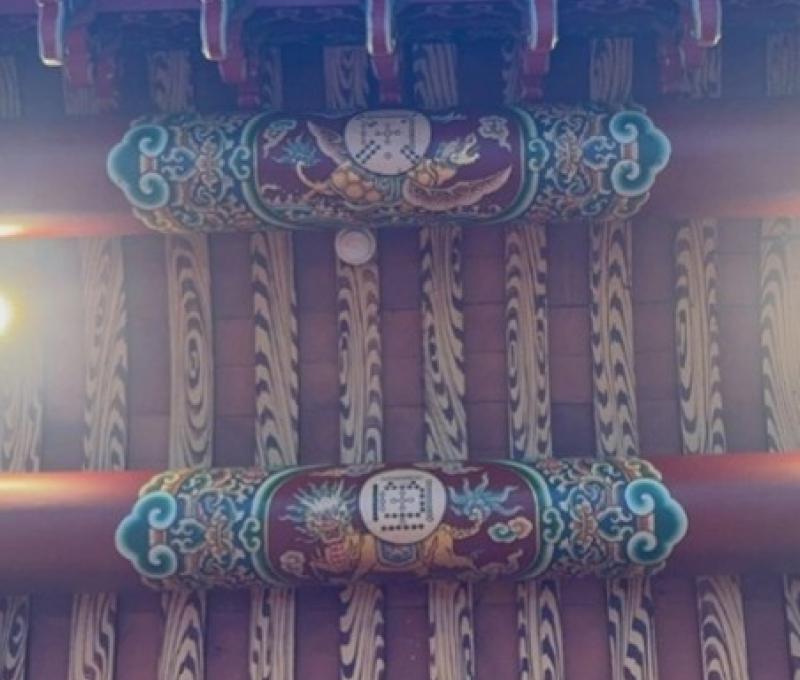 正殿橫樑之河圖洛書。（照片提供者：英語系碩士班巫宜臻、特教系碩士班林承逸）