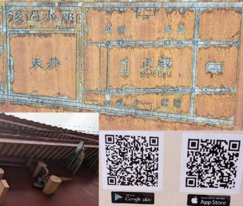 陳稜路上的元清觀後殿突出橫樑。（照片提供者：歷史所李華彥）