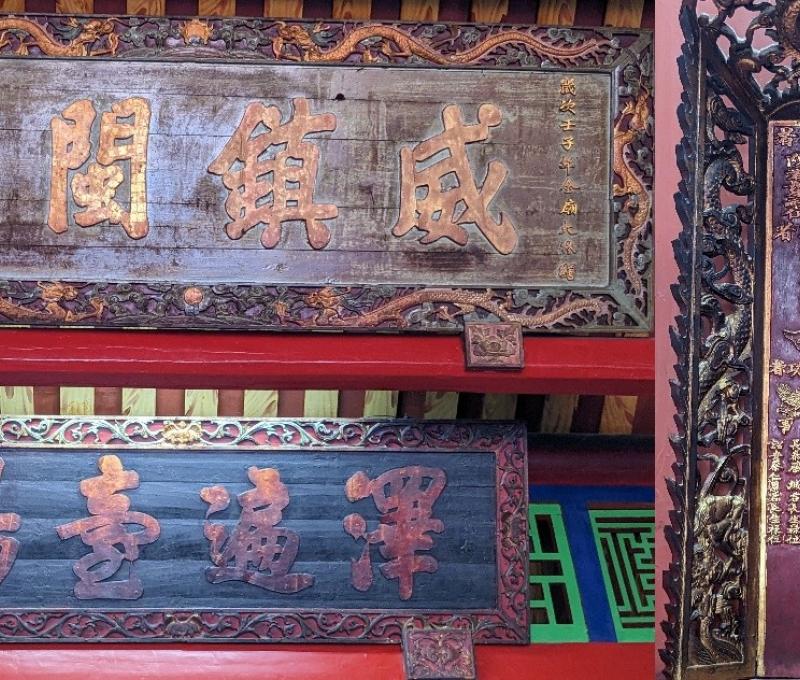 聖王廟1912年大修繕匾與主事者長生祿位。（照片提供者：歷史所李華彥）