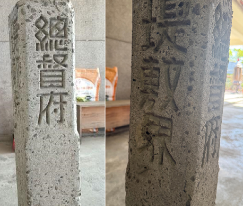 總督府堤敷界。（照片提供者：國文系黃靖捷、林鼎盛 運動系鄭博鍹）