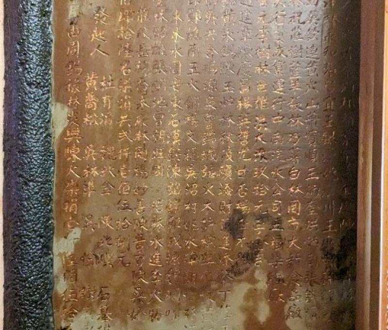 某次興修的捐題石碑。（照片提供者：歷史所李華彥）