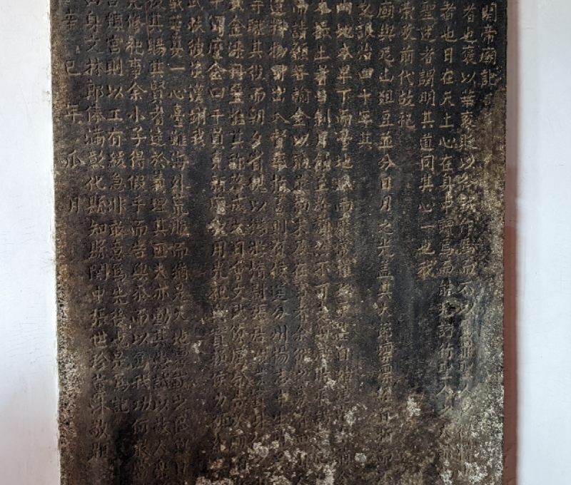 〈重修關帝廟記〉石碑。（照片提供者：歷史所李華彥）