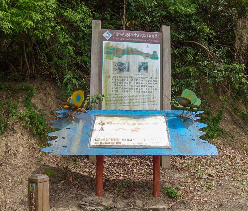 浸水營國家步道於新開苗圃旁設立的崁頭營解說牌 照片提供者：原住民族委員會原住民族文化發展中心／拍攝日期：109.11.27