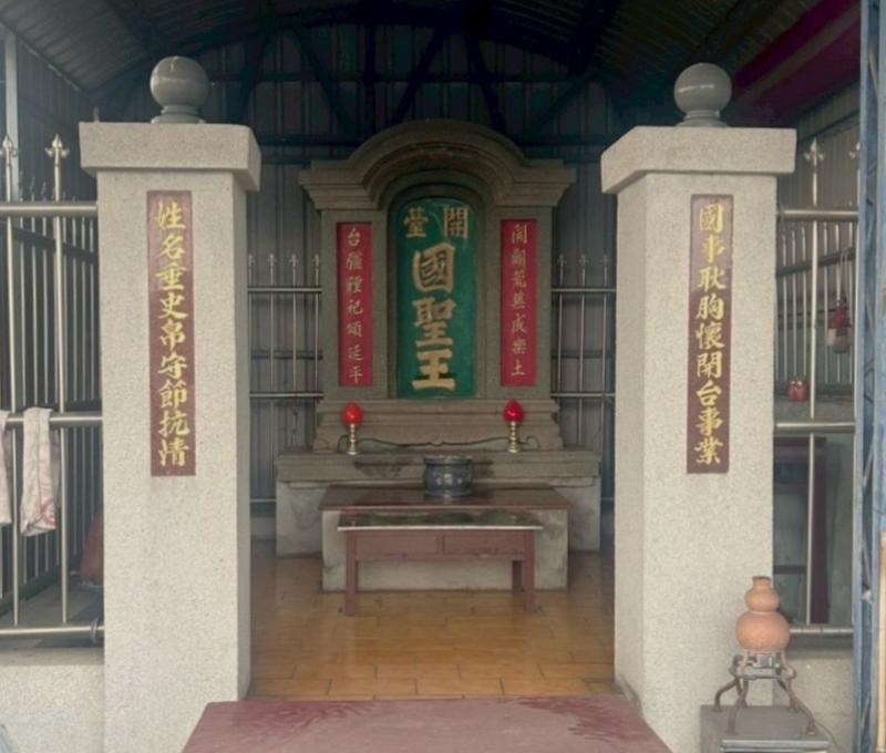紀念碑主體供奉「開臺國聖王」，兩側對聯頌揚其開台事業與抗清守節的精神  （照片提供者：詹秉洋 / 拍攝日期：2025/11/08）