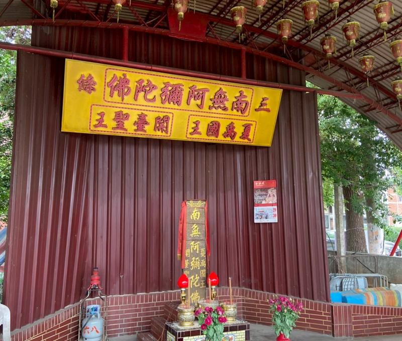 國聖宮金爐建物上之修建功德碑。（照片提供者：吳政緯 / 拍攝日期：2025/11/30）