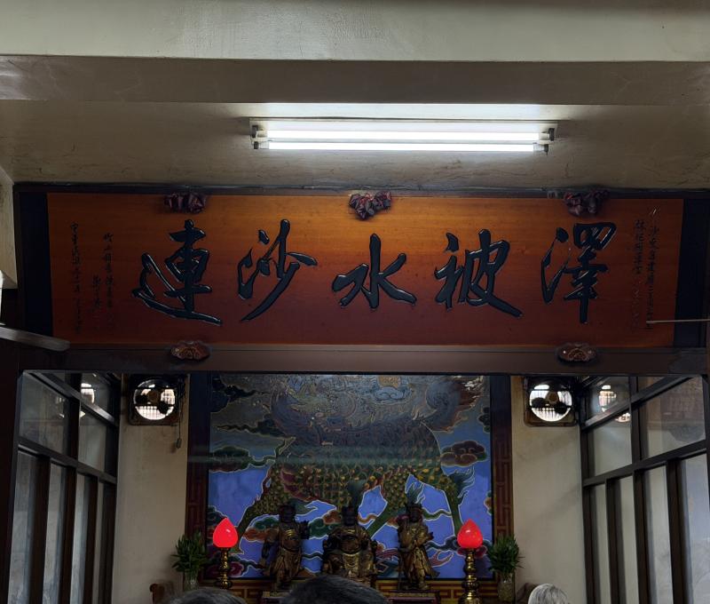 沙東宮內的林圯將軍堂