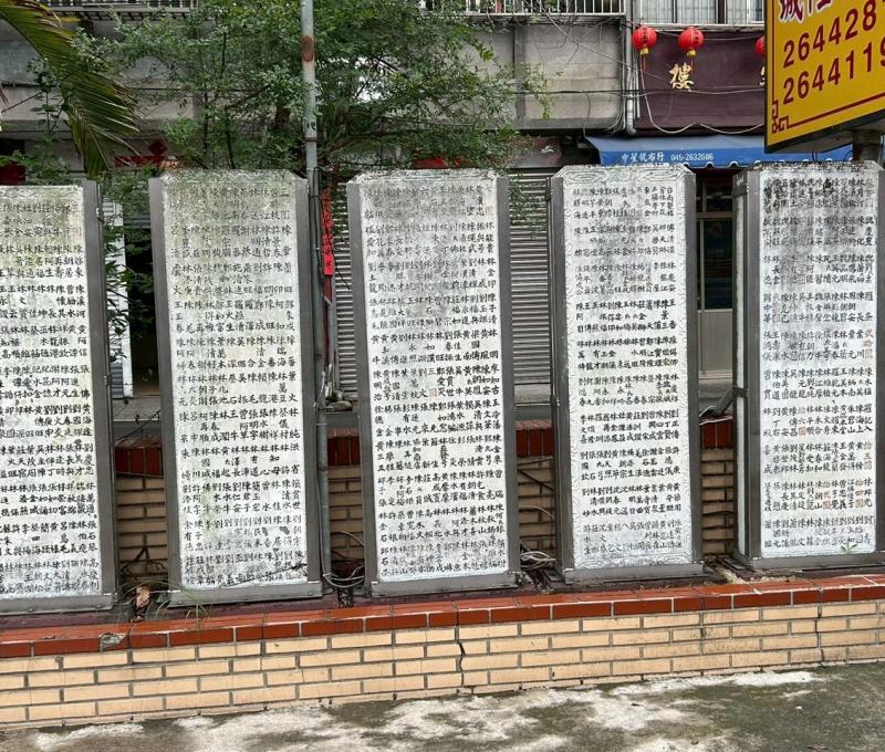 日治時期靈德廟捐獻芳名錄