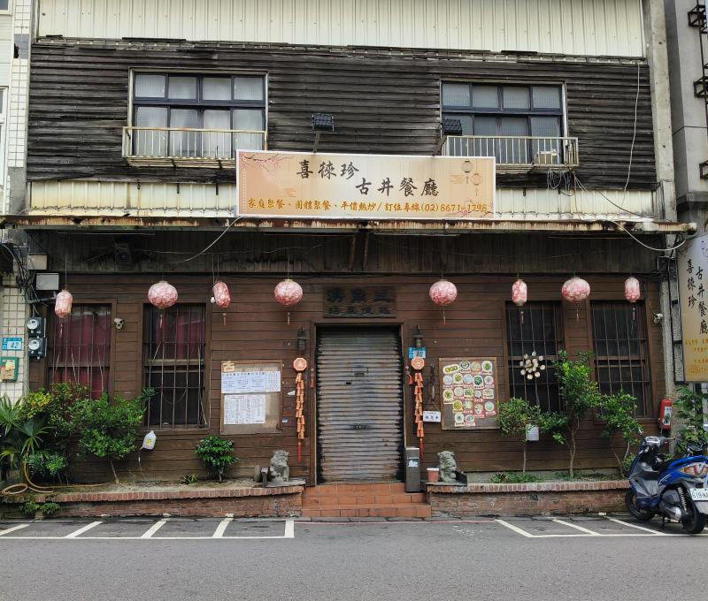 古井餐廳現照。/提供者：蔡宗穎 / 拍攝日期：2025.05