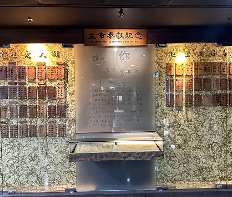院史發展館有一面生命奉獻牆，留下了許多捐出器官遺愛人間的生命奉獻者故事 照片提供者：胡其瑞 / 拍攝日期：2024/10/18