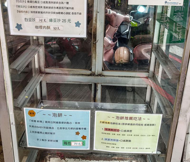 繼光餅與泡餅早已銷售一空。照片拍攝者：海山文史團隊