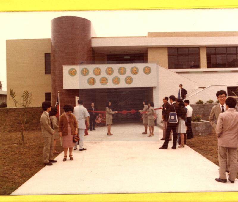 22交通大學新建半導體中心落成啟用1977/提供者：陽明交大發展館