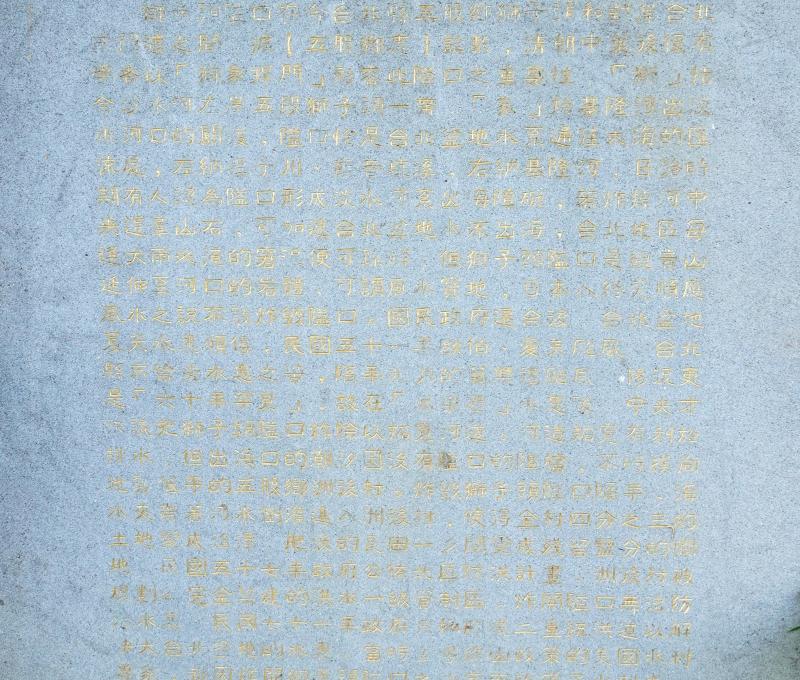 位在五股區成泰路四段旁的獅子頭隘口紀念碑。(照片提供者：毛毓翔 / 拍攝日期：2024/10/21)