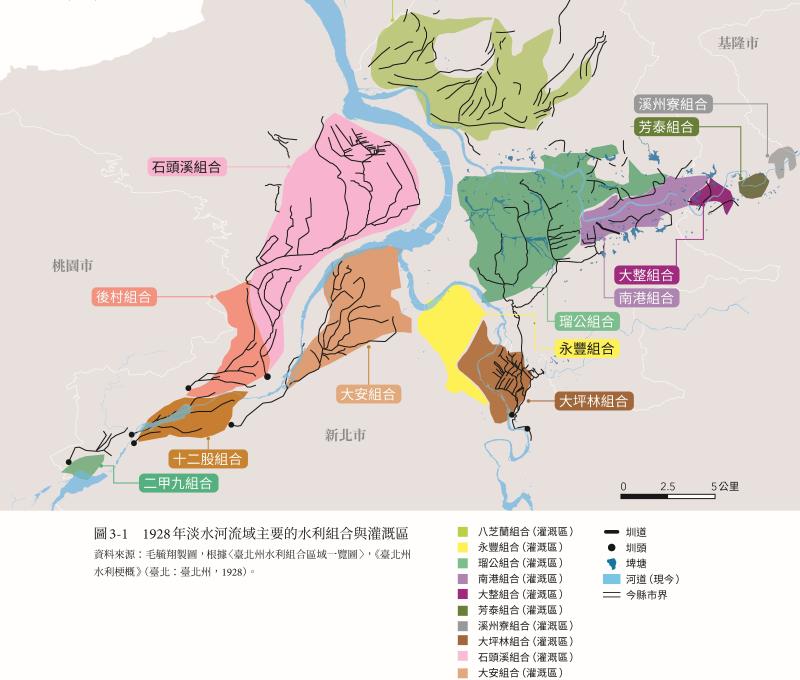 1928年淡水河流域主要的水利組合與灌溉區／資料來源：毛毓翔製圖，根據〈臺北州水利組合區域一覽圖〉，《臺北州水利梗概》（臺北：臺北州，1928）。顧雅文、李宗信、簡佑丞，《島都之河》（臺中：經濟部水利署水利規劃分署，2025），頁79。