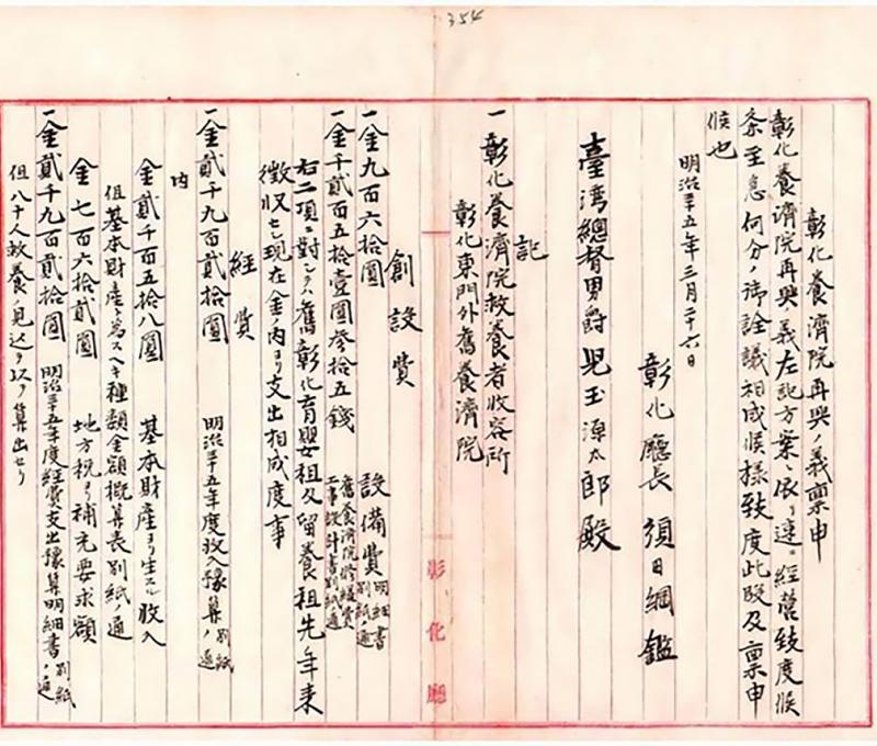 清代古龍山附近有溫泉，可治療麻瘋病患。 翻攝：彰化縣中興庄聚落保存整體規劃