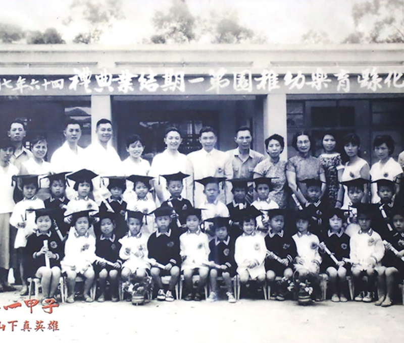 育樂幼稚園1957年第一屆結業典禮，1988年停辦。(翻攝：眷戀一甲子特展)