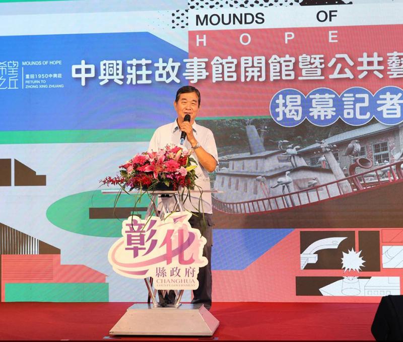 中興莊故事館115/6/10開幕，彰化縣中興莊眷村人文協進會理事長高華國發言致謝。(照片提供：楊秋蘋)