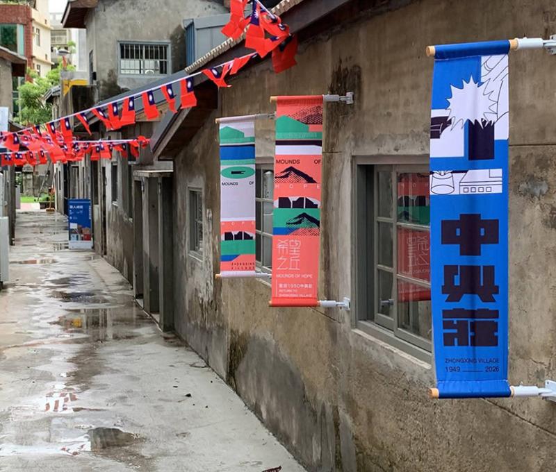 中興莊故事館主打「希望之丘」文化品牌故事。(照片提供：楊秋蘋)
