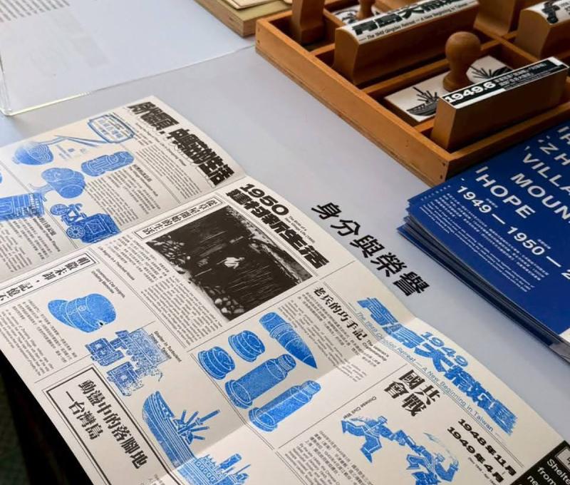 國共內戰等戰事頻仍，如何在戰亂安身、島上新生，一枚枚橡皮印章見證軍眷的生命力。(照片提供：楊秋蘋)