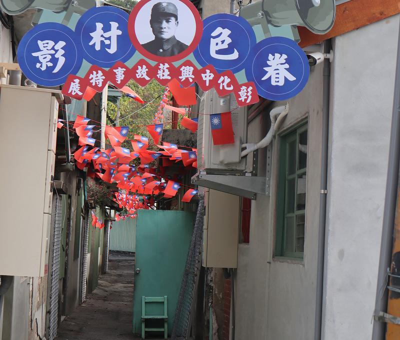 113年1月14日故事館特展取名為「眷色村影」。(照片提供：楊秋蘋)