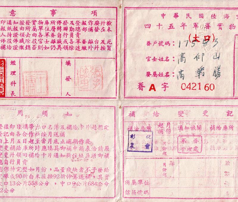 中興莊配給食物的地點，大約是57號-71號間。(照片提供：高華國)
