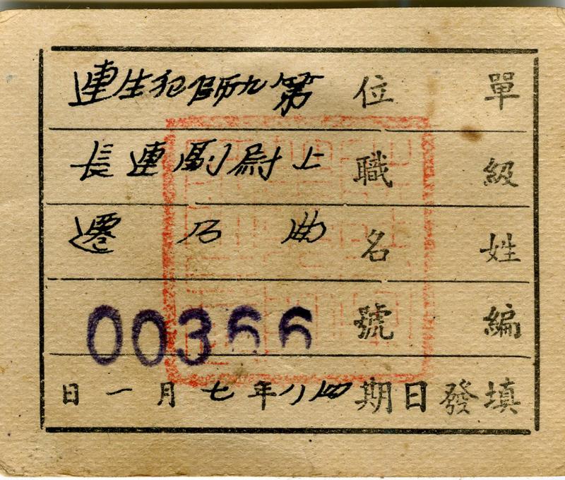 中興莊眷一代軍人曲乃遷投身金門823戰役，退役之後開雜貨店維生。（照片提供：陳樂人）