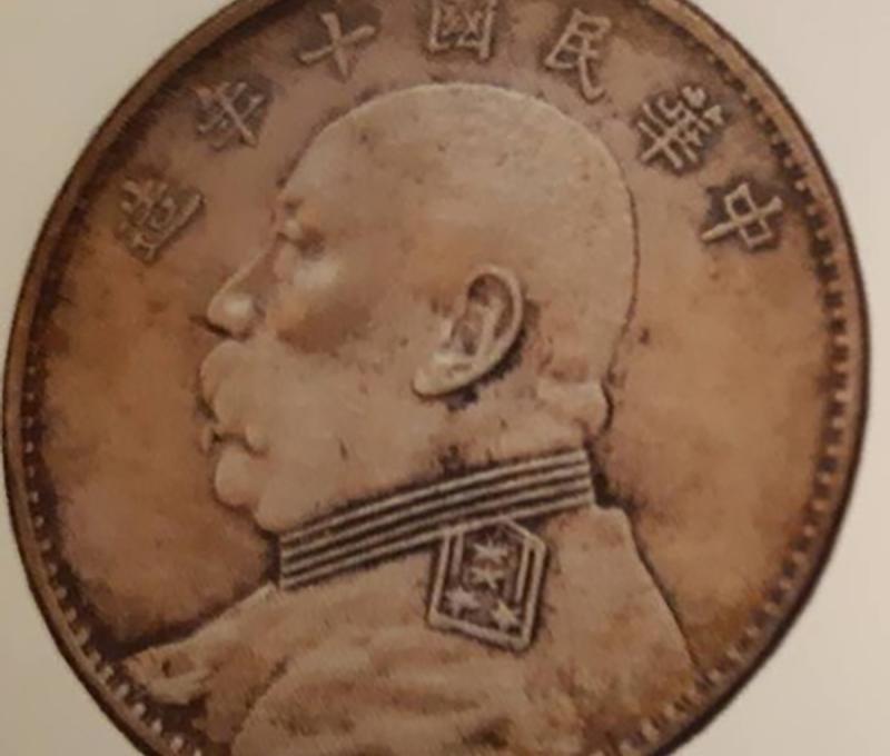 「袁大頭」是當年逃難，父母送給子女的「救命金」。(照片提供：程瑞祥)