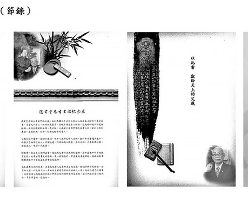 趙家姐妹思念父親，在他離世後舉辦多場書法紀念展。(照片提供：趙月華)