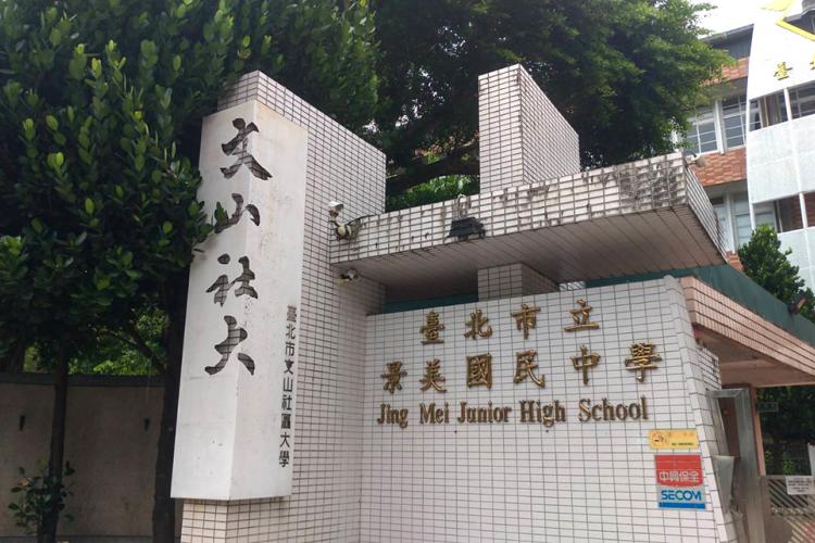 13文山社區大學