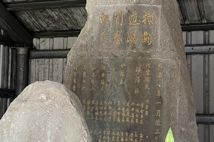 橫斷道路的見證—開鑿記念碑與殉職者之碑