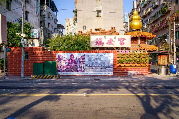 02福安宮 Fuan Temple