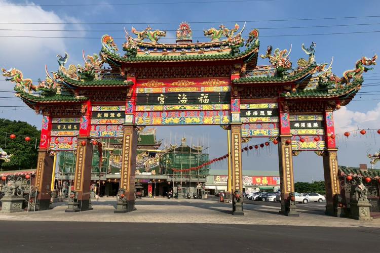 02福海宮