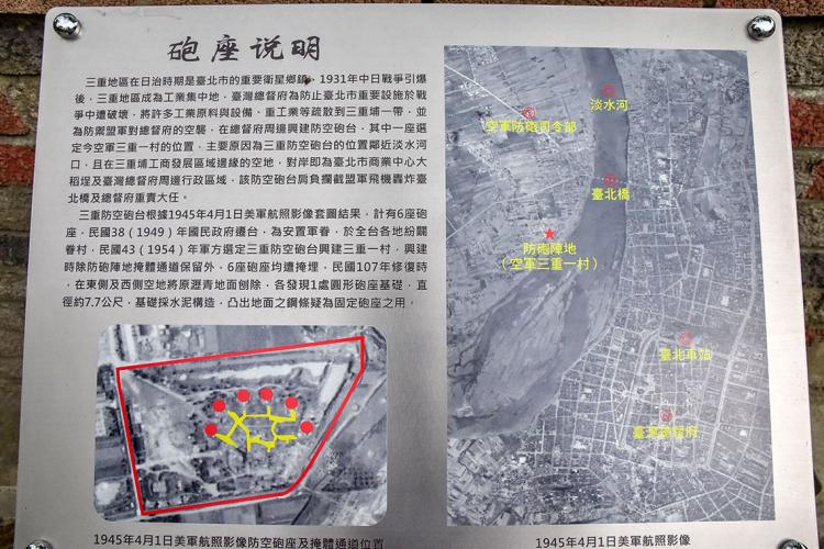 06空軍三重一村 San-Chong Air Force Village