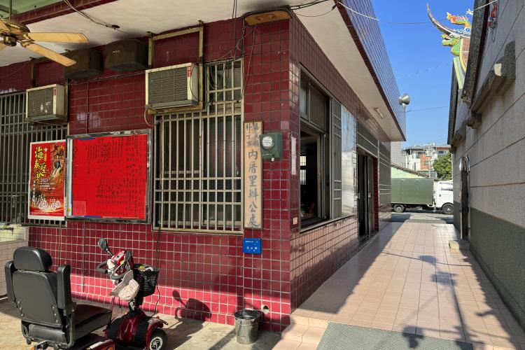 內厝龍樹亭及旁邊里長辦公室