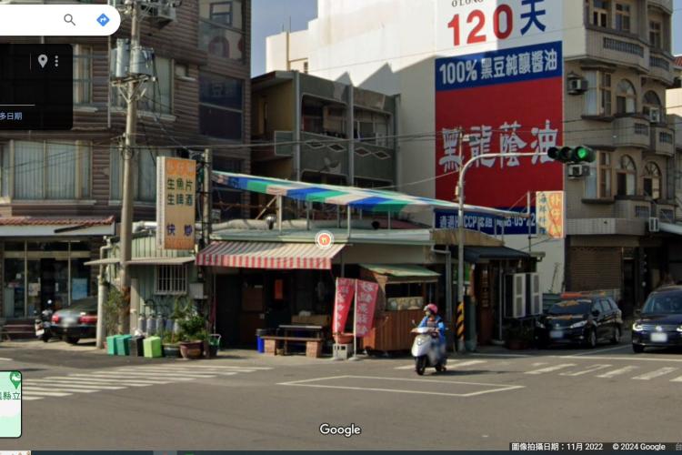 朴子腳碳烤海鮮