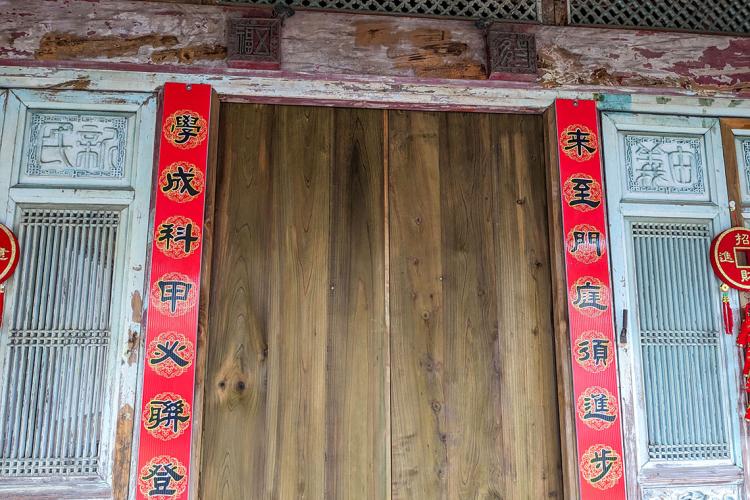 05邱氏忠實第、老師府