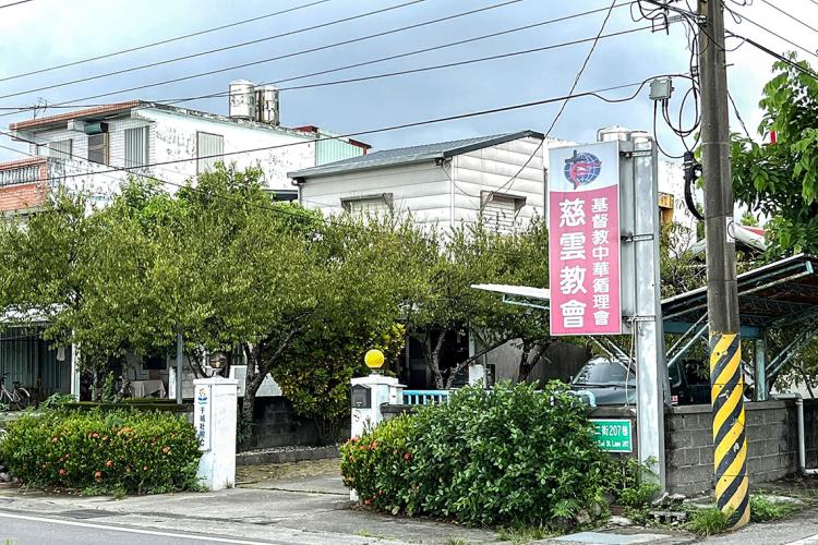 開墾的記憶—慈雲教會與五十甲的故事