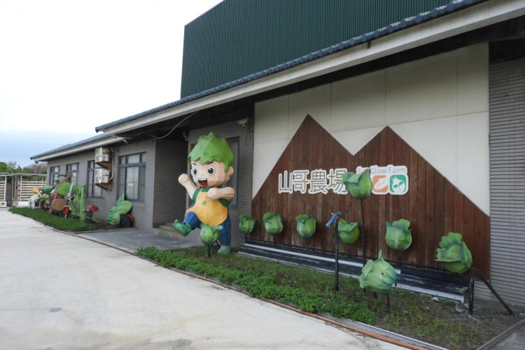 03-3新湖合作農場
