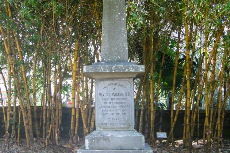 01安睡搖曳竹蔭下--馬偕家族墓園