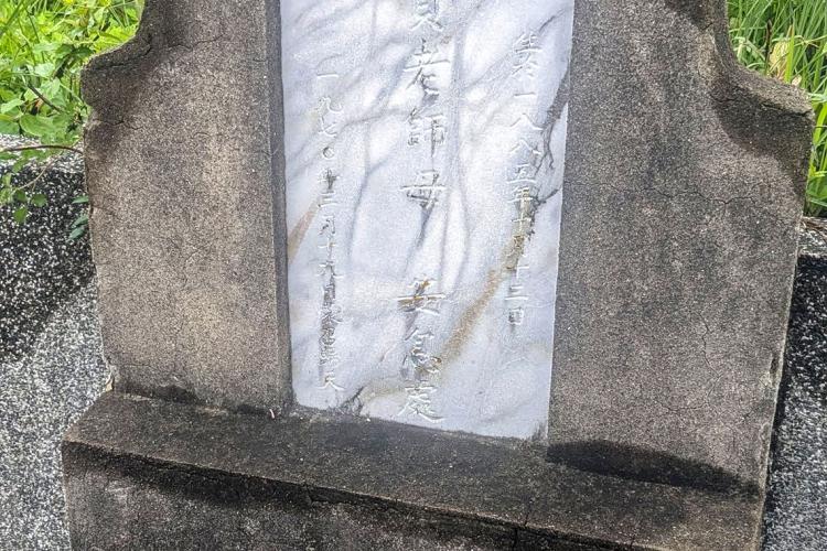 04無聲的見證：苗栗市郊西山公墓的貝開文宣教士夫婦 