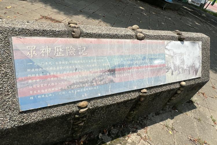 02三腳渡天德宮（升降土地公）