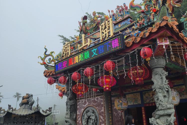 07鹿谷永隆開山廟