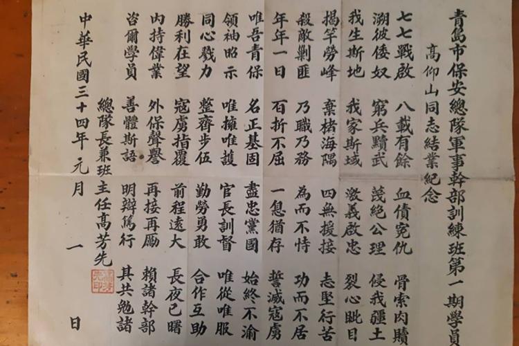 30高華國談父執輩英勇事蹟