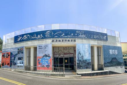 11牡丹社事件故事館