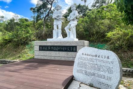 07牡丹社aruqu頭目父子像