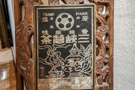 6-2李梅樹紀念館