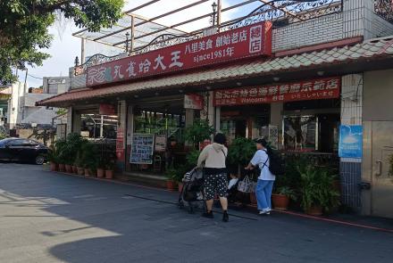 06-4八里渡船頭老街