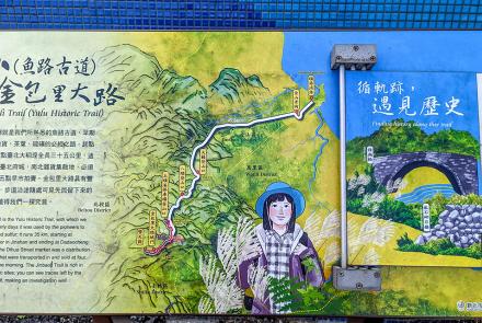 08魚路古道