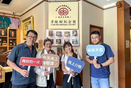 5-1李梅樹紀念館
