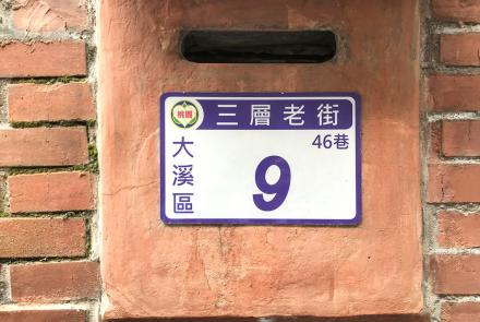 04三層迷宮社區