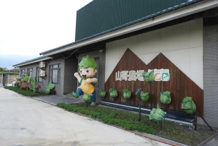 03-3新湖合作農場